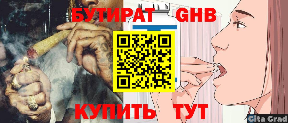 Бутират BDO 33% Ирбит