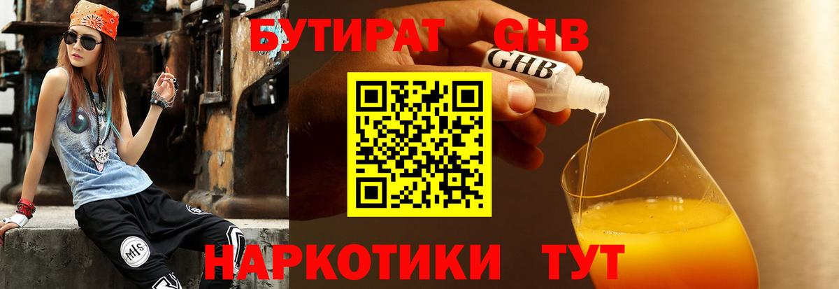 Ирбит  Бутират  Вход с VPN  Бутират 99% 