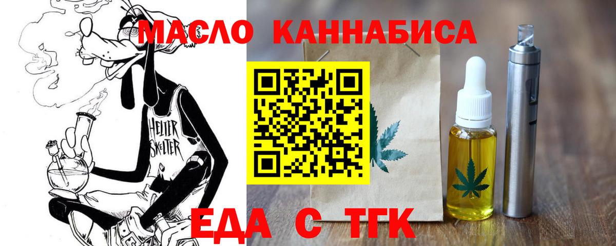 Cannafood марихуана Ирбит