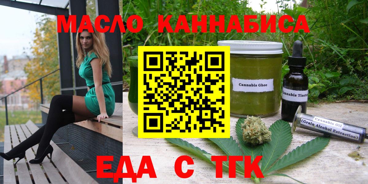 Ирбит  Печенье с ТГК конопля  Вход с VPN 