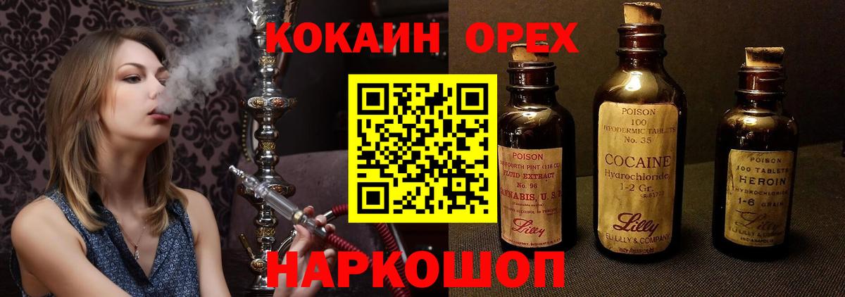 Кокаин 99%  где купить   Ирбит  COCAIN Боливия  Вход с VPN 