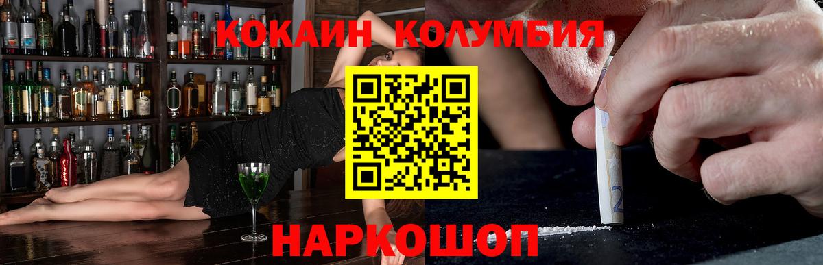 Cocaine Columbia Ирбит
