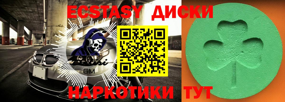 Экстази 300 mg  Ecstasy Philipp Plein  Вход с VPN  Ирбит 