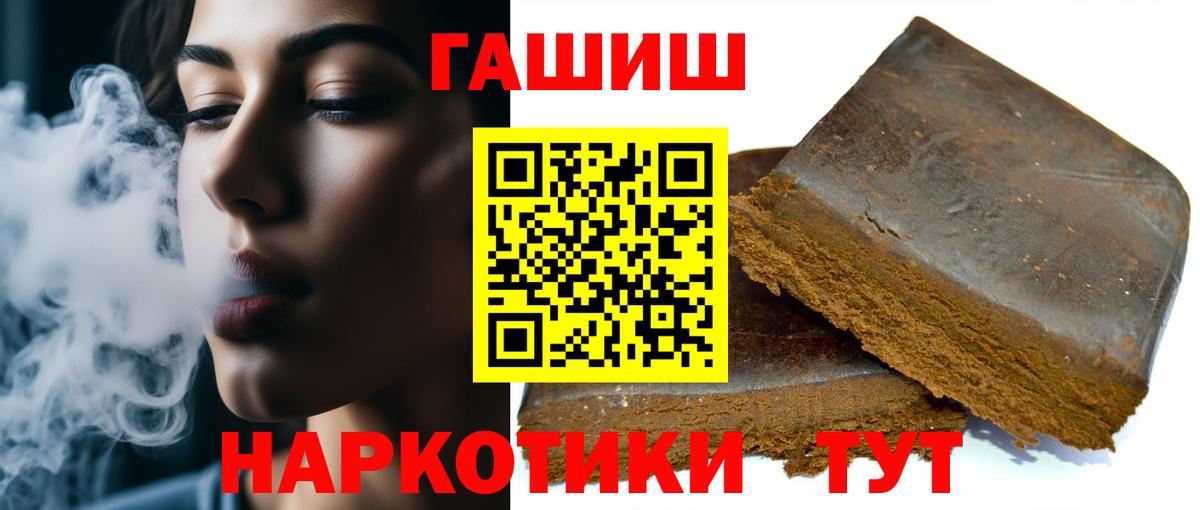 Гашиш VHQ  Вход с VPN  Гашиш  Ирбит 