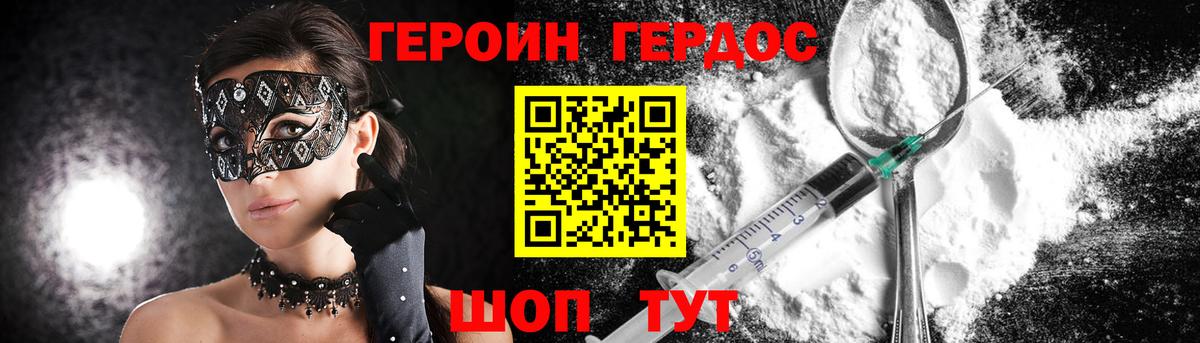ГЕРОИН белый Ирбит
