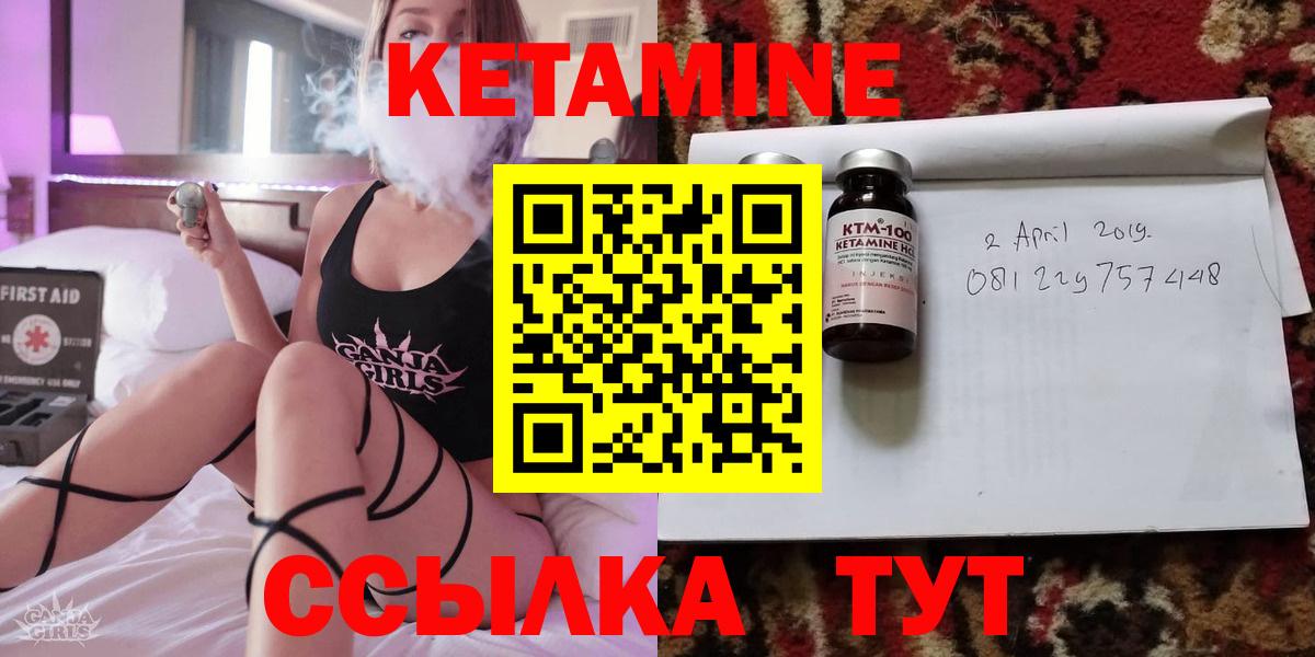 Кетамин VHQ Ирбит