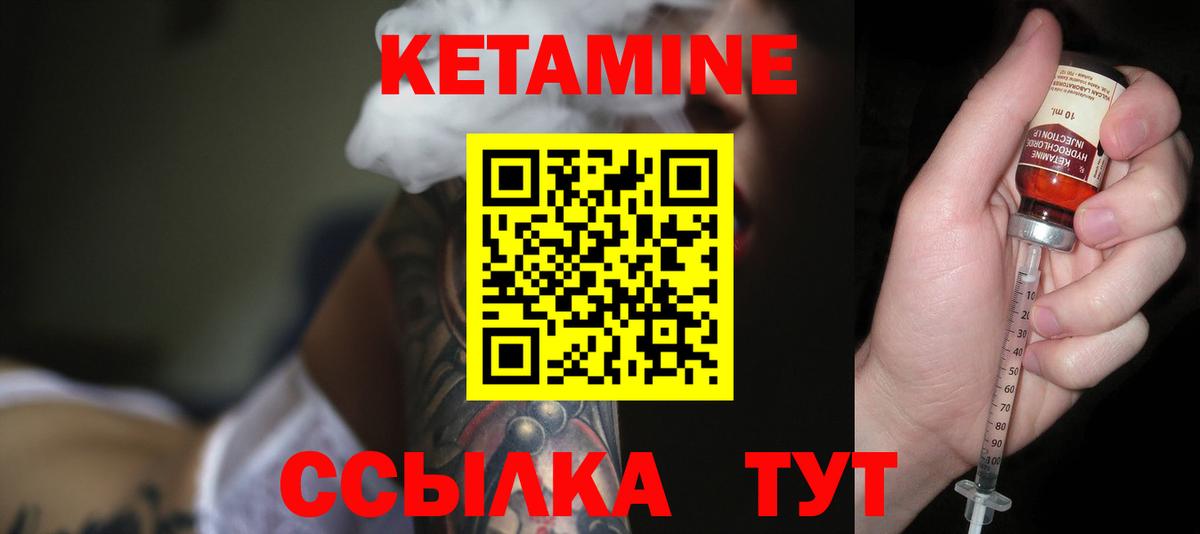 Ирбит  КЕТАМИН VHQ  КЕТАМИН ketamine  Вход с VPN 