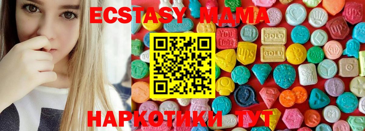 МДМА crystal  МДМА Molly  Ирбит  Вход с VPN 