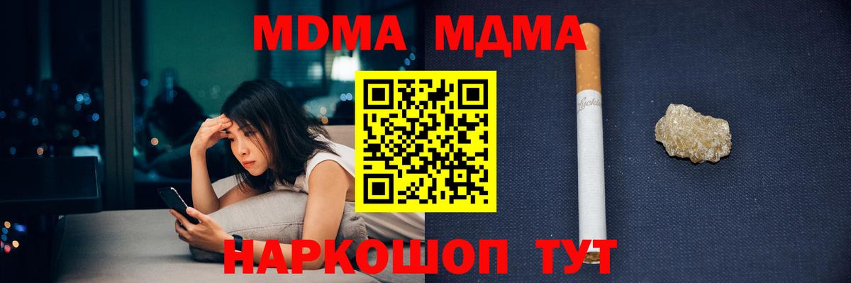MDMA кристаллы Ирбит