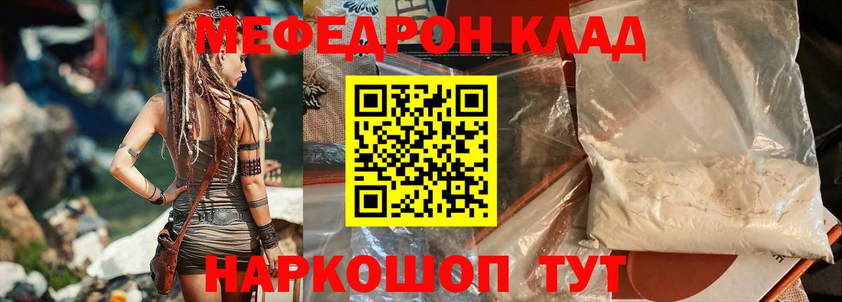 Меф кристаллы Ирбит