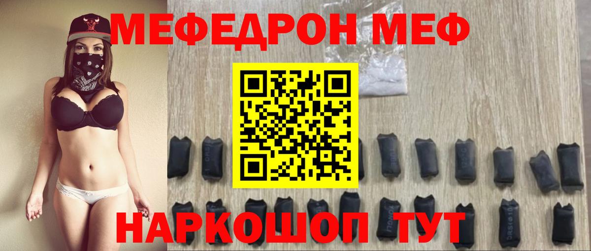 Меф VHQ  Меф mephedrone  Ирбит  Меф  Вход с VPN 