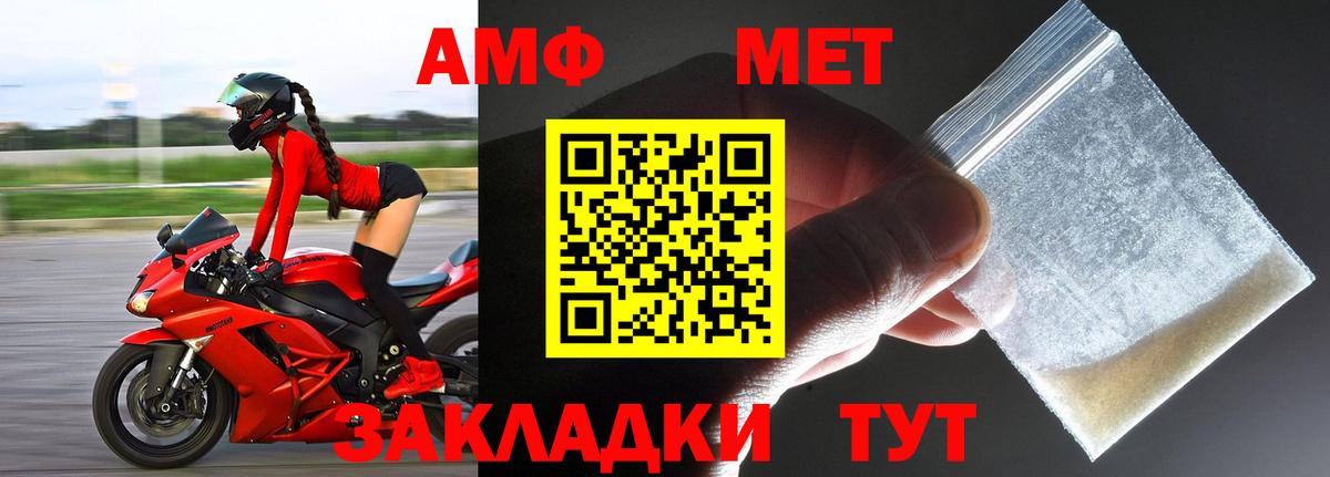 Метамфетамин Methamphetamine Ирбит